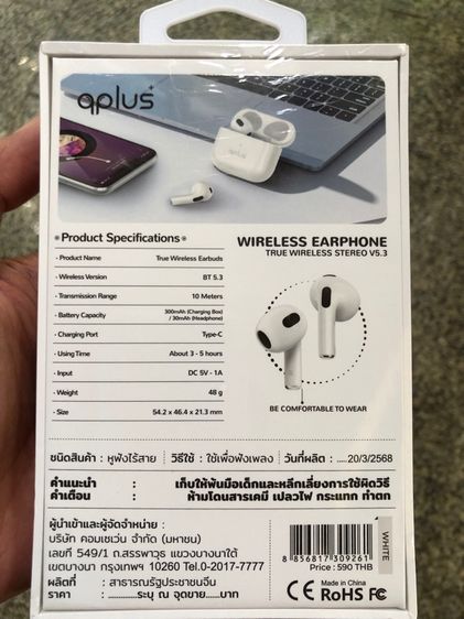 หูฟังไร้สาย QPLUS True Wireless Stereo รุ่น BT24 White (Type-C) by Banana IT รูปที่ 7