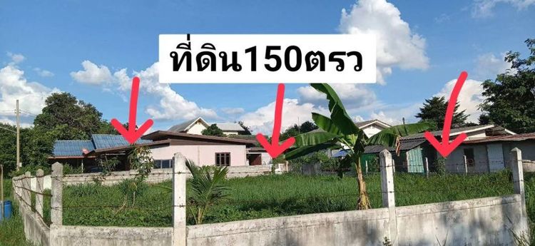 ❤️ขายที่ภบท.5ใกล้ค่ายสุระนารีใกล้ตลาดหนองปรือ