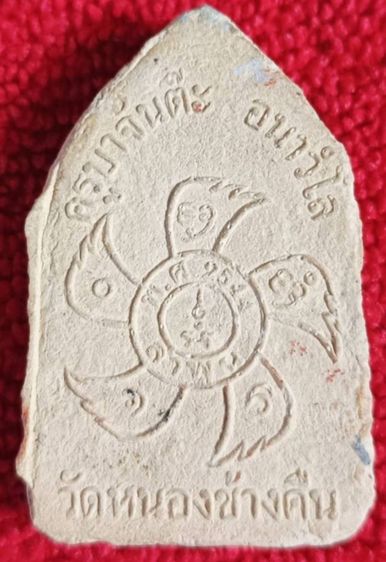 ขุนแผนครูบาจันต๊ะ วัดหนองช้างคืน รุ่น2 ปี2544  รูปที่ 2