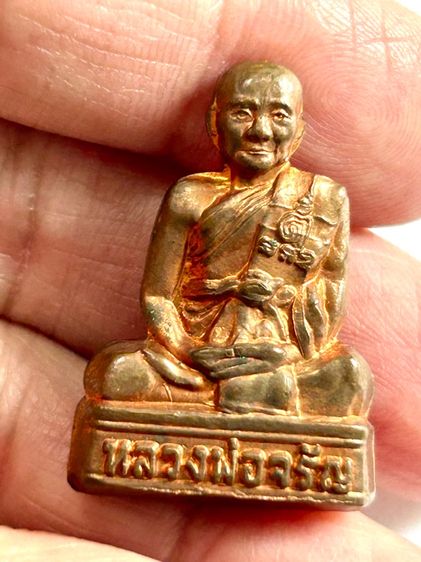 พระรูปเหมือนปั๊ม รุ่นฉลองอายุวัฒนะมงคล 84 ปี หลวงพ่อจรัญ เนื้อทองแดง รูปที่ 10