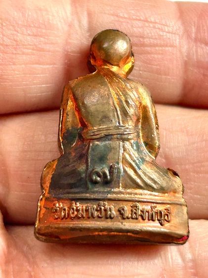 พระรูปเหมือนปั๊ม รุ่นฉลองอายุวัฒนะมงคล 84 ปี หลวงพ่อจรัญ เนื้อทองแดง รูปที่ 7