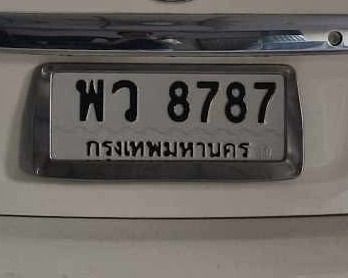 ทะเบียน พว 8787 กทม
