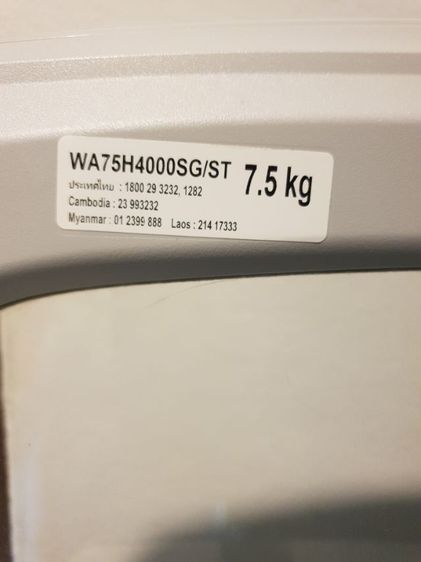 เครื่องซักผ้า samsung ฝาบน Diamond Drum  ซักปั่นหมาดในตัว (WA75H4000SG) รูปที่ 5