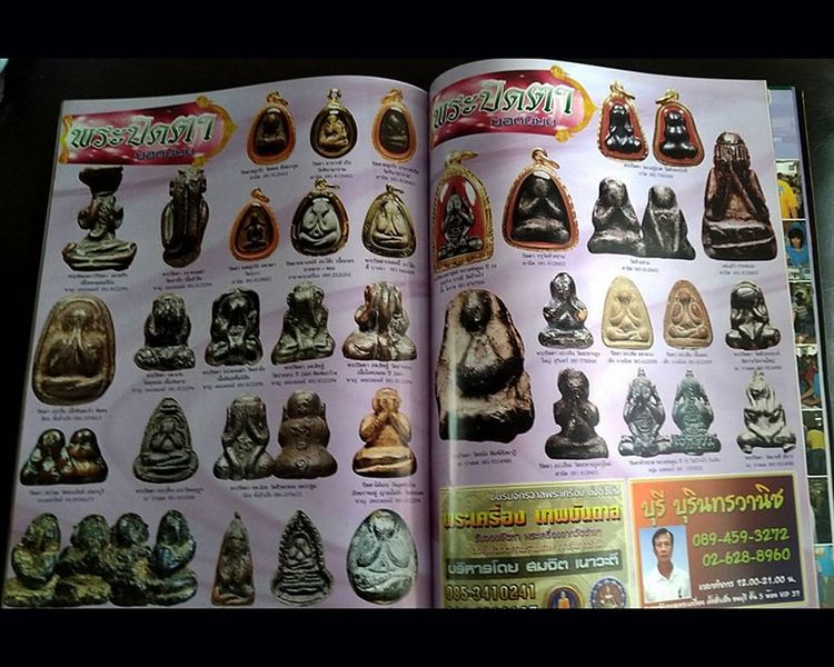 พร้อมกัน 3 เล่ม (รวม 9 เล่ม) หนังสือพระ นิตยสารพระเครื่องยอดนิยม ฉบับรวมเล่ม มือ 2 เก่าเก็บสะสม รูปที่ 2