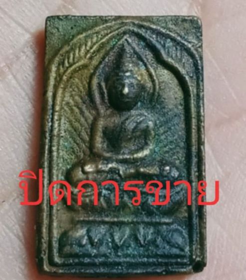 เหรียญหลวงปู่ศุข รูปที่ 3