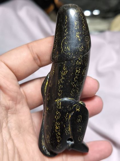 ปลัดขิกหลวงพ่อฟัก วัดนิคมประชาสรรค์ ลายมือปู่ฟัก รูปที่ 2