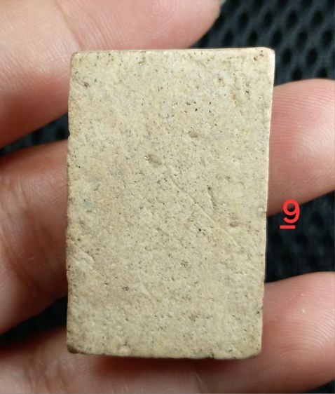 พระสมเด็จ รูปที่ 12