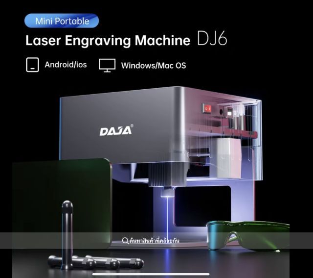 เครื่องเลเซอร์สแกน รูปที่ 6