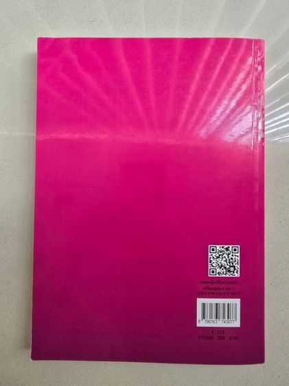 มือ 1 หนังสือเทพคณิตพิชิตโจทย์ เล่ม 1 รูปที่ 2