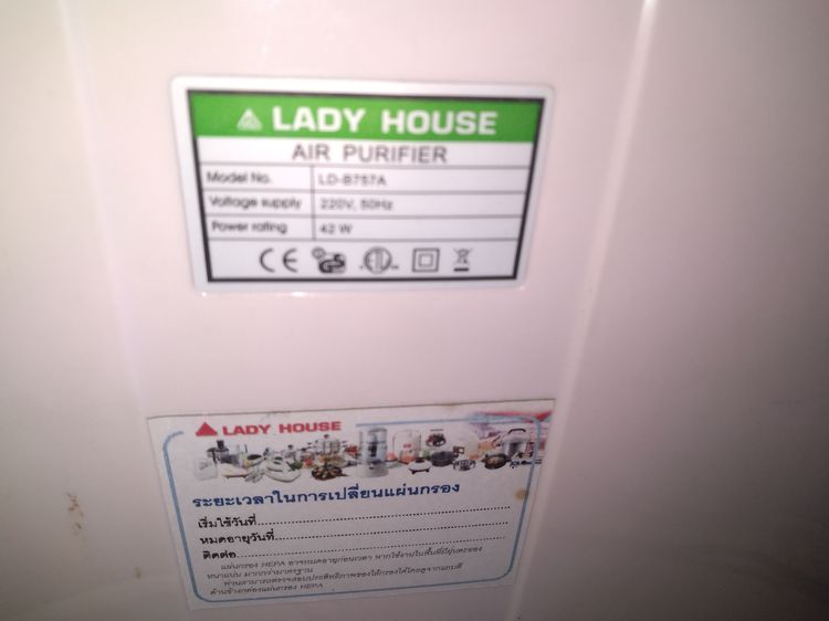 LADY HOUSE เครื่องฟอกอากาศ  ตามรูป รูปที่ 4