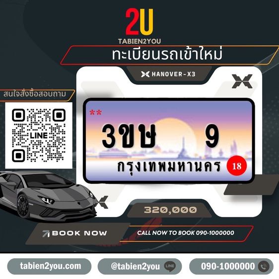 ทะเบียนสวย ทะเบียนประมูล ( ฆข 111 ) ทะเบียนรถยนต์ ทะเบียนมงคล ทะเบียนผลรวมดี ทะเบียนทูยู ทะเบียนราคาถูก เลขมงคล มีหน้าร้าน ถูกกฎหมาย รูปที่ 14
