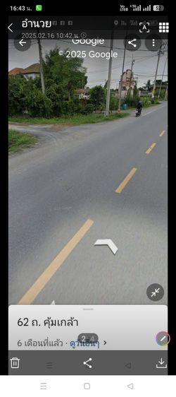 ที่ดินเขตลาดกระบังขายถูก รูปที่ 4