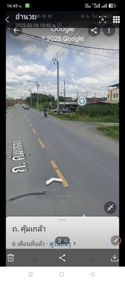 ที่ดินเขตลาดกระบังขายถูก รูปที่ 3