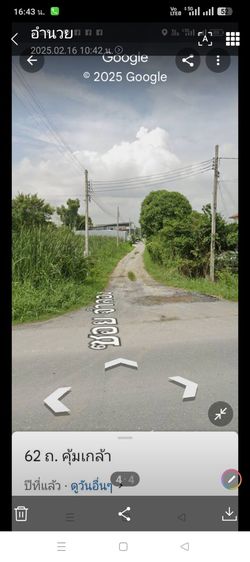 ที่ดินเขตลาดกระบังขายถูก