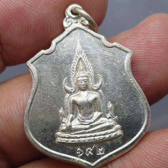 เหรียญพระพุทธชินราช หลัง ภปร. เนื้อเงิน ปี2517 กองทัพภาคที่ 3 จัดสร้าง พร้อมกล่องเดิมๆ หายาก รูปที่ 4