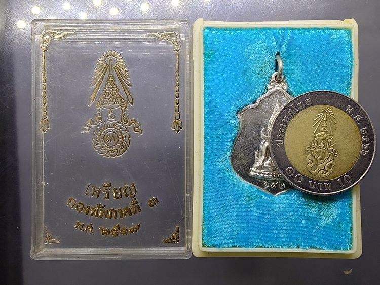 เหรียญพระพุทธชินราช หลัง ภปร. เนื้อเงิน ปี2517 กองทัพภาคที่ 3 จัดสร้าง พร้อมกล่องเดิมๆ หายาก รูปที่ 7