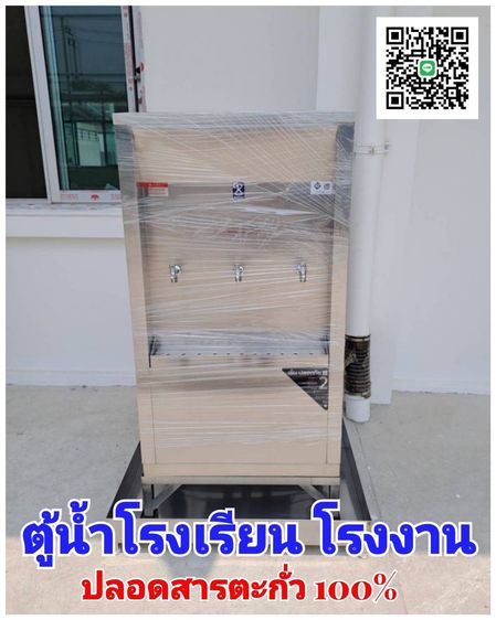 ตู้กดน้ำดื่มสแตนเลส ปลอดสารตะกั่ว ป้องกันไฟดูด