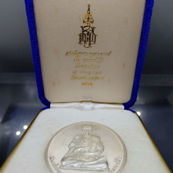 เหรียญสมเด็จพระพุฒาจารย์ (โต พรหมรังสี) หลังพระพรหม เนื้อเงิน ญสส 80 พรรษา วัดบวรนิเวศวิหาร ปี2536 พร้อมกล่องเดิม รูปที่ 2