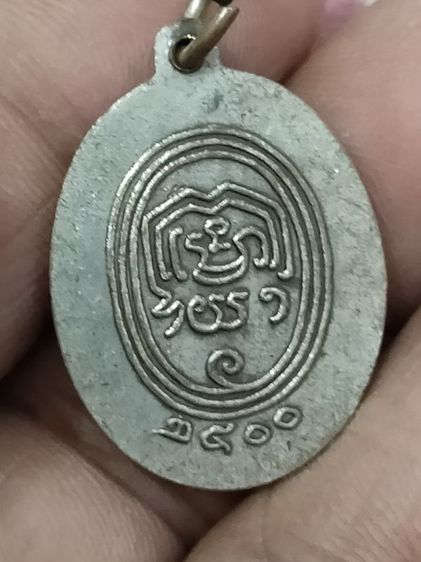 เหรียญสมเด็จพระพุฒาจารย์(นวม)เนื้อทองแดงกะไหล่เงินจัดสร้างปี 2500 เหรียญเก่าหายากถือเป็นที่สุดของสายนี้ รูปที่ 2