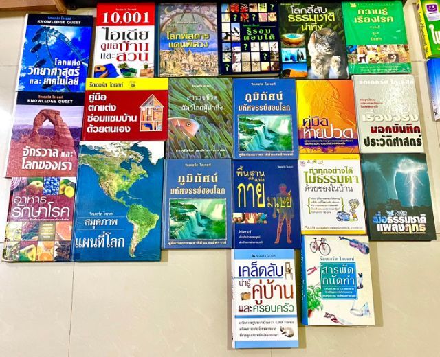 หนังสือความรู้รอบตัว รีดเดอร์ไดเจสท์ งานสะสม ชุดใหญ่ รูปที่ 2