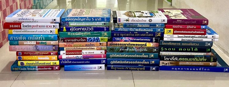 หนังสือความรู้รอบตัว รีดเดอร์ไดเจสท์ งานสะสม ชุดใหญ่
