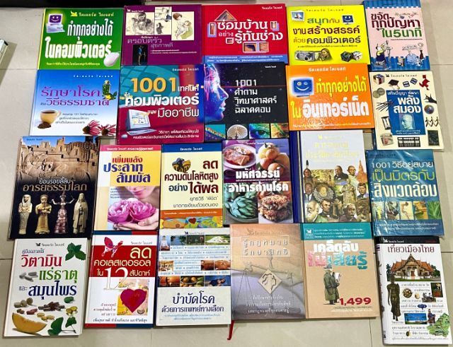 หนังสือความรู้รอบตัว รีดเดอร์ไดเจสท์ งานสะสม ชุดใหญ่ รูปที่ 3
