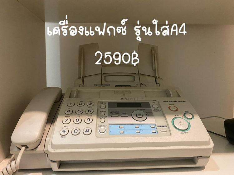 FAX เครื่องแฟกซ์ เครื่องพริ้น ใส่ A4 ได้ รูปที่ 2
