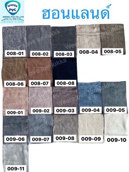 โซฟาทรง L ผ้าฮอนแลน เลือกสีได้ รูปที่ 6