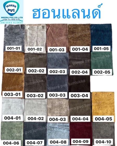 โซฟาทรง L ผ้าฮอนแลน เลือกสีได้ รูปที่ 5