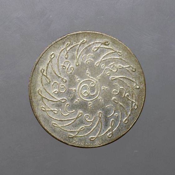 เหรียญพระแก้วมรกต เนื้ออัลปาก้า บล็อกฮั้งเตียนเซ้ง รุ่นฉลองกรุง 150 ปี วัดพระศรีๆ รุ่นแรก รัชกาลที่7 สร้าง พ.ศ.2475 สภาพสวย รับประกันแท้ รูปที่ 3