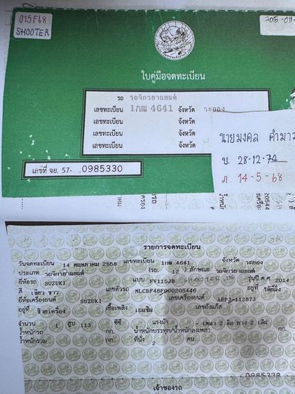 SUZUKI SHOOTER 115 หัวฉีดเกียร์สตาร์ทเท้า สภาพรถเดิมๆเครื่องดีมาก สีสวยมาก ต้องมาดูของจริง รูปที่ 18