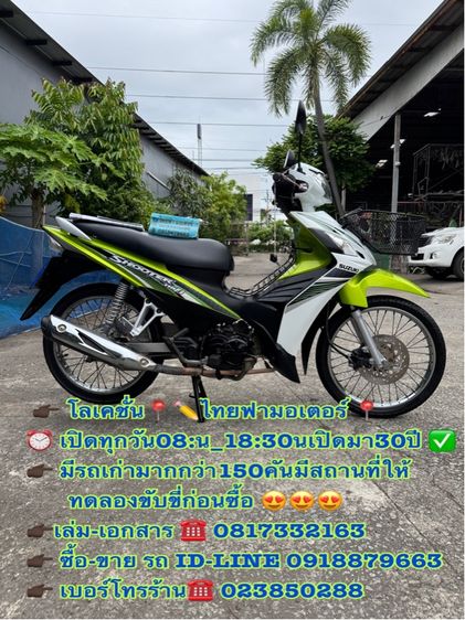 SUZUKI SHOOTER 115 หัวฉีดเกียร์สตาร์ทเท้า สภาพรถเดิมๆเครื่องดีมาก สีสวยมาก ต้องมาดูของจริง