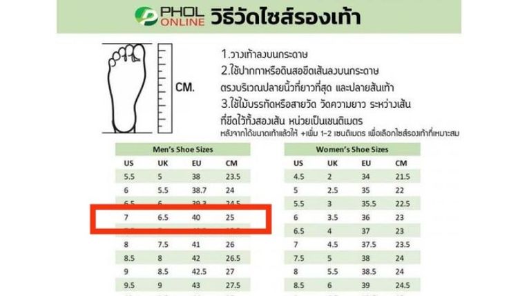 รองเท้าคัทชูสีดำ หัวตัด เบอร์ 40 ยาว25ซม. รูปที่ 8