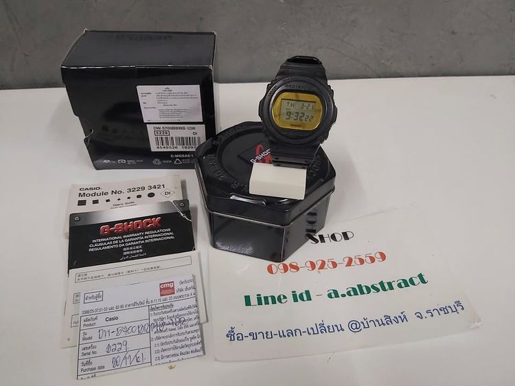 G-Shock DW-5700BBMB ครบกล่อง รูปที่ 7
