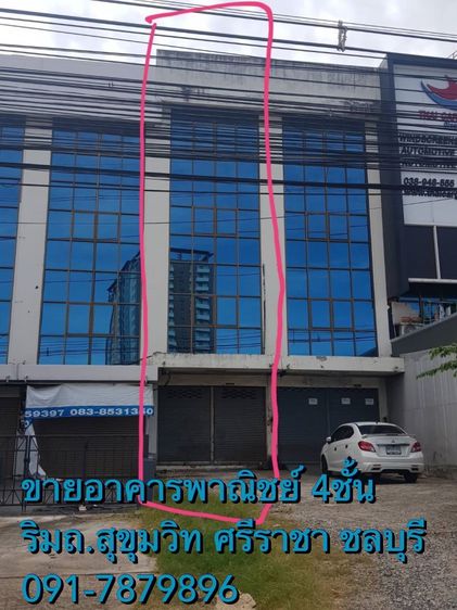 ขายตึกแถว 4 ชั้น ริมถนนสุขุมวิท ศรีราชา 