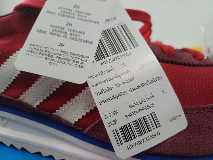 ADIDAS SL72 RS รูปที่ 4