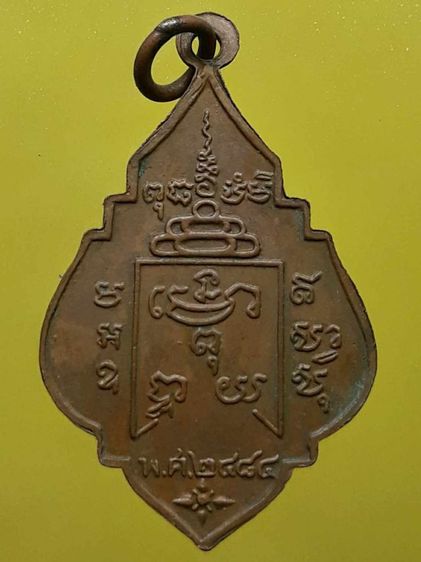 เหรียญหลวงพ่อรุ่ง วัดท่ากระบือ เนื้อทองแดง รูปที่ 2