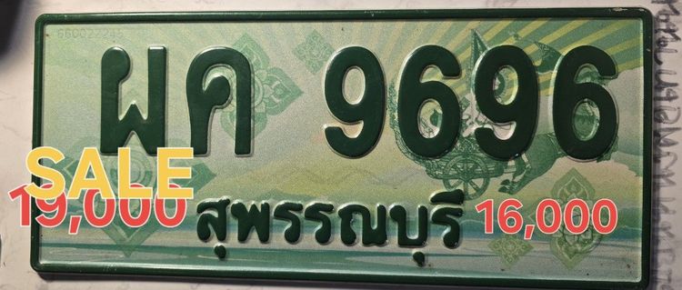 เลขทะเบียนประมูลกระบะ5,900บาท รูปที่ 3