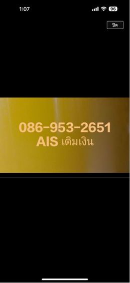 เบอร์สวย เบอร์มงคล  ลงท้าย651