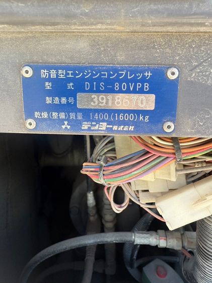 DIS80VPB  ปั๊มลม Denyo 275cfm.13บาร์  320cfm.10บาร์ by OEK 098-5625920  รูปที่ 2