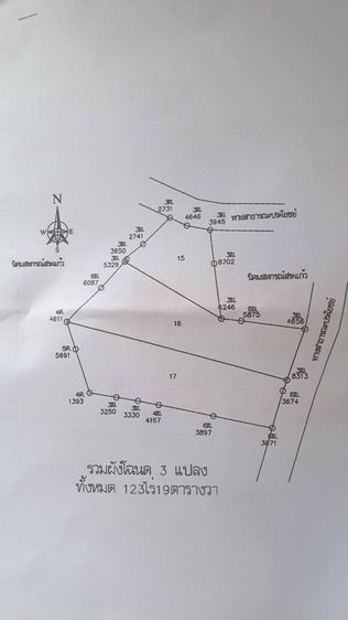 ที่ดิน 3 แปลง จ.สระแก้ว รูปที่ 2