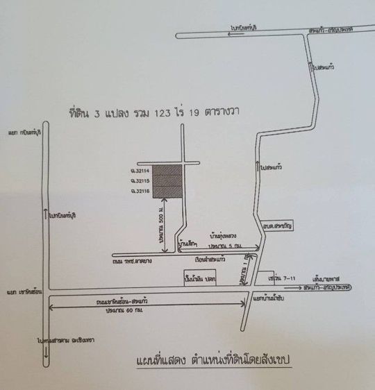 ที่ดิน 3 แปลง จ.สระแก้ว