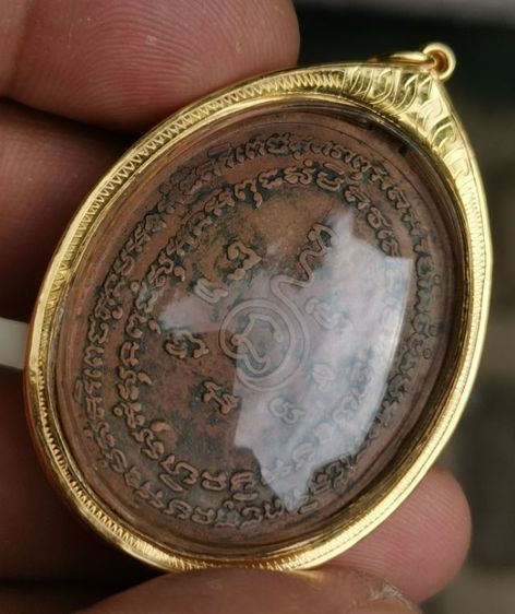 เหรียญปิดตาหลวงพ่อแก้ว เกสาโร รุ่นแรก ปี ๒๕๑๙ เนื้อทองแดง วัดละหารไร่ จ.ระยอง เลี่ยมทองคำแท้ สภาพน่ารัก แบ่งปันถูกที่สุดในตลาดครับ รูปที่ 15