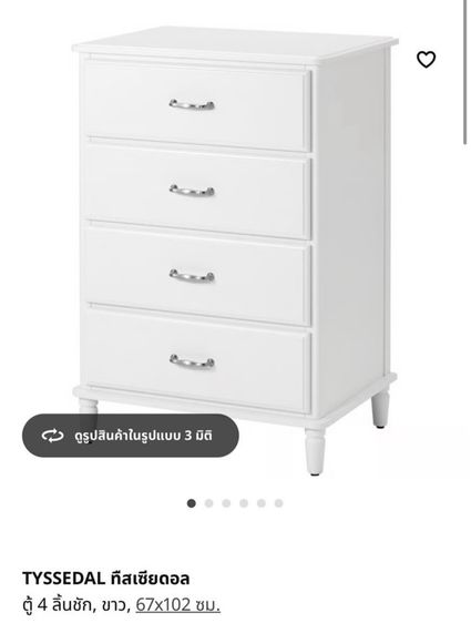 IKEA ตู้ลิ้นชักสภาพยังดีมาก วัสดุดีแข็งแรงน่าใช้แนะนำเลยค่ะวางมุมไหนก็สวย รูปที่ 2