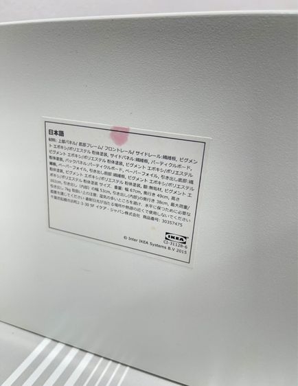 IKEA ตู้ลิ้นชักสภาพยังดีมาก วัสดุดีแข็งแรงน่าใช้แนะนำเลยค่ะวางมุมไหนก็สวย รูปที่ 8