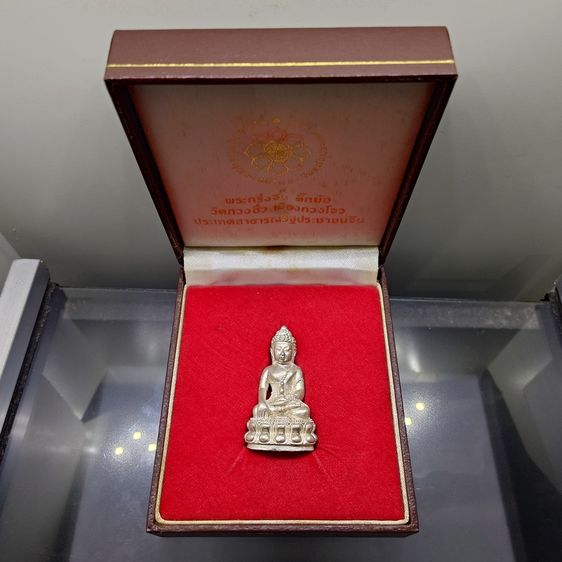 พระกริ่งจีน ตั๊กม้อ เนื้อเงิน ปลุกเสก 2 พิธีใหญ่ 2 แผ่นดินไทย-จีน วัดสุทัศนฯ-วัดกวงซิ่ว เมืองกวงโจว ประเทศจีน ปี2537 พร้อมกล่องเดิม