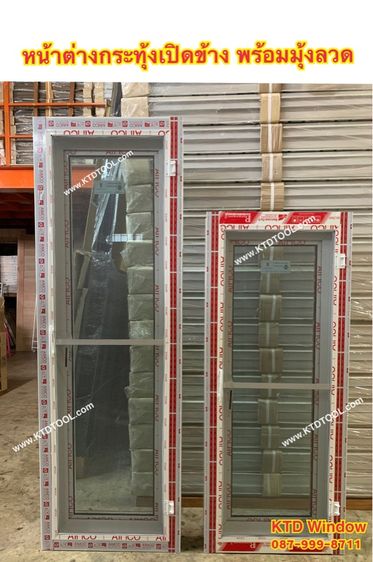 หน้าต่างบานเปิด60x110 ซม พร้อมบานมุ้ง อลูมิเนียม สำเร็จรูป ติดตั้งง่าย รูปที่ 3