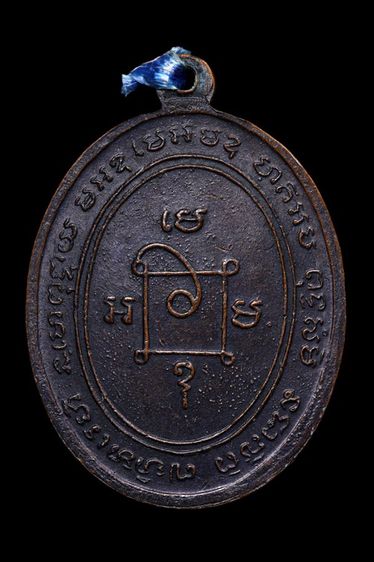 เหรียญหลวงพ่อแดง วัดเขาบันไดอิฐ รุ่นสี่ รูปที่ 2