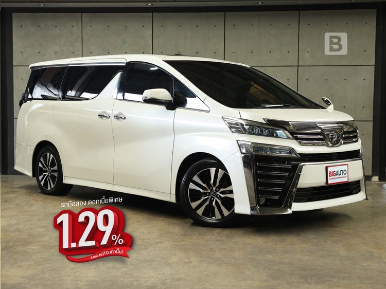 รถ Toyota Vellfire 2.5 Z G Edition สี ขาว