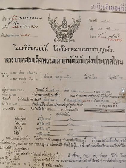 ขายที่ดิน แจ้งวัฒนะ ซอย 6 เนื้อที่ 100 ตรว เจ้าของขายเอง รูปที่ 4